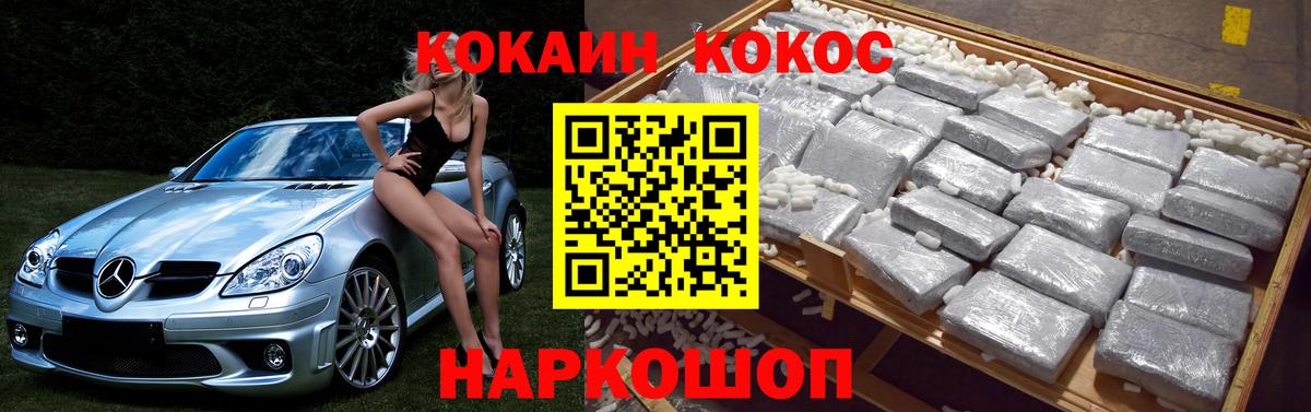 COCAIN Эквадор Нефтекумск
