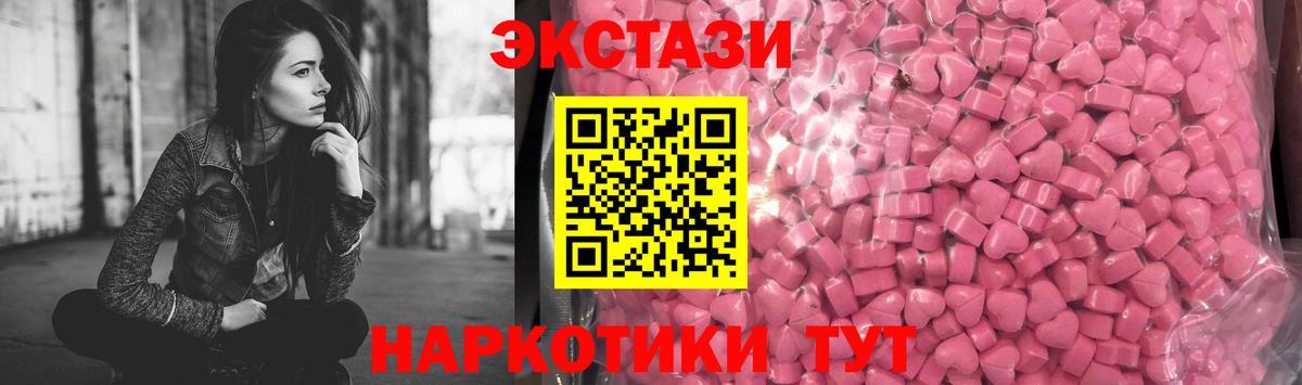 ЭКСТАЗИ mix Нефтекумск