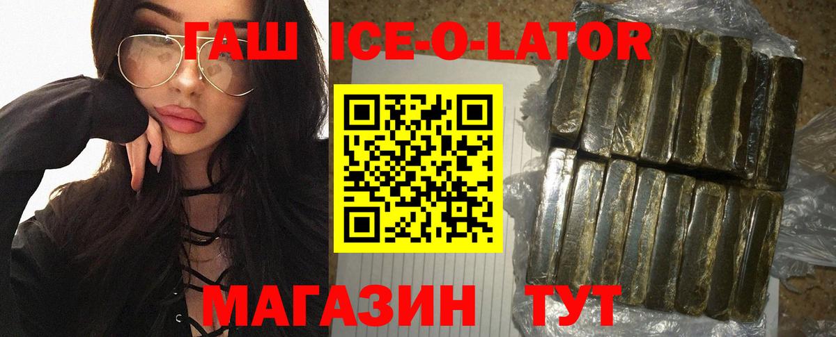 Гашиш Cannabis  Вход с VPN  Нефтекумск  ГАШ гарик 