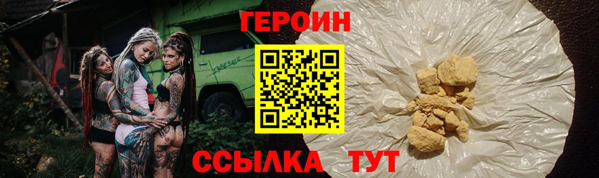 ГЕРОИН  Героин Афган  Вход с VPN  Нефтекумск 