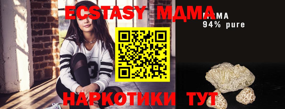 Нефтекумск  MDMA crystal  MDMA  Вход с VPN  МДМА VHQ 