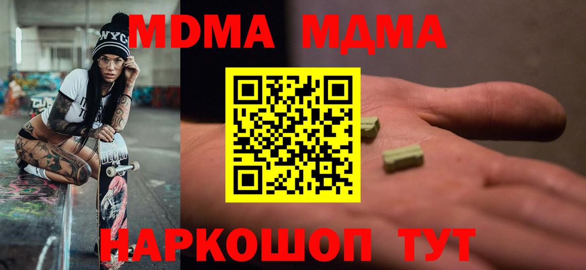 МДМА кристаллы Нефтекумск