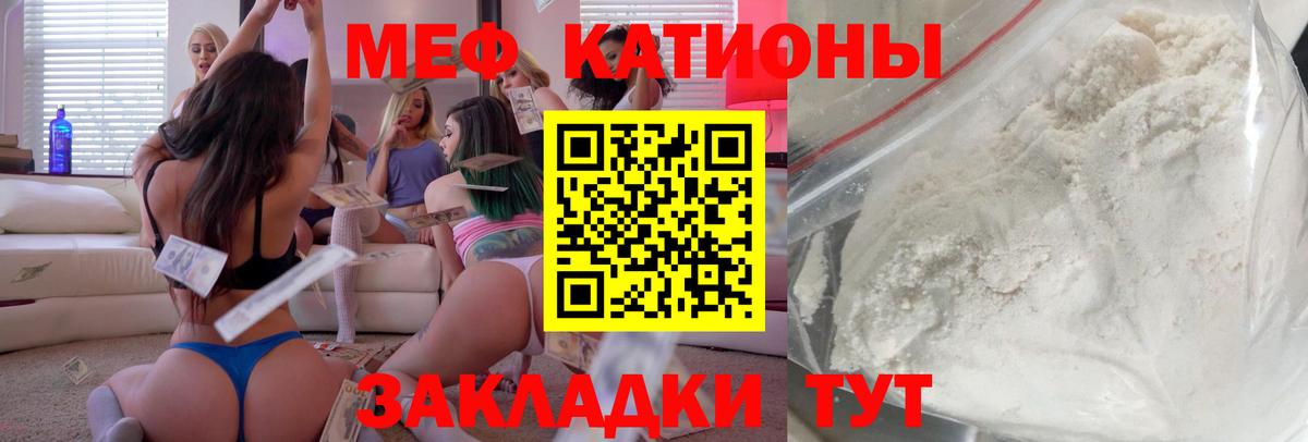 kraken онион  МЯУ-МЯУ кристаллы  Меф кристаллы  Вход с VPN  Нефтекумск  МЯУ-МЯУ 