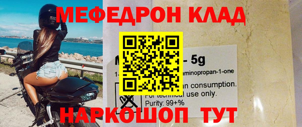 Меф  Нефтекумск