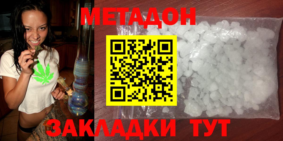 Метадон кристалл  МЕТАДОН мёд  Нефтекумск  Вход с VPN 
