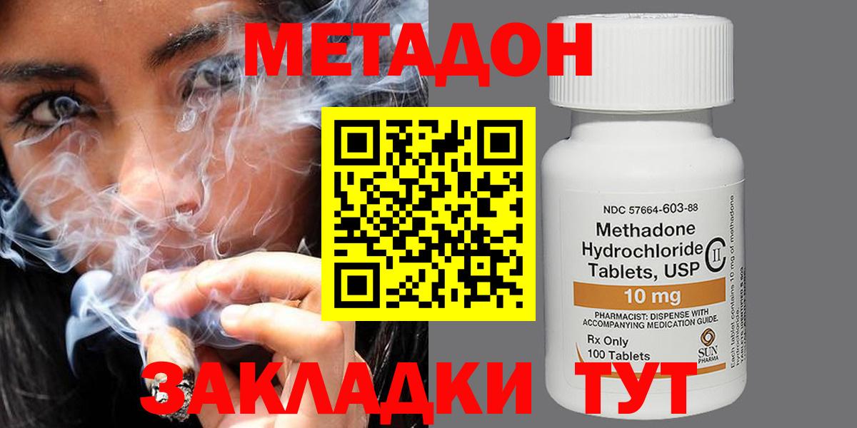 МЕТАДОН белоснежный Нефтекумск