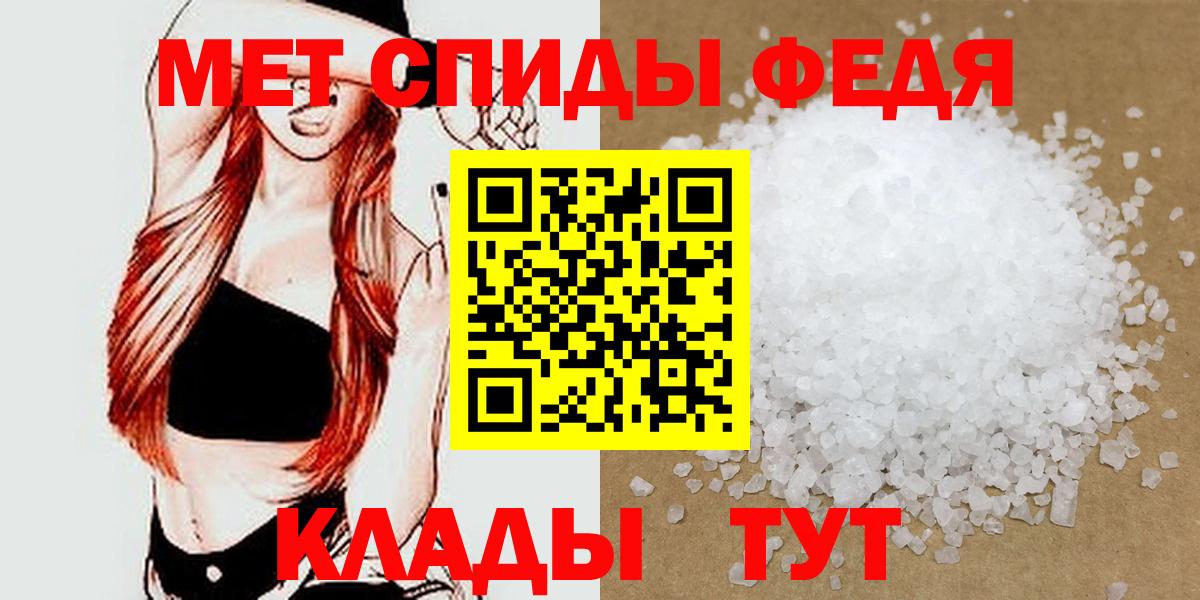 Метамфетамин  Вход с VPN  Нефтекумск  Первитин винт 