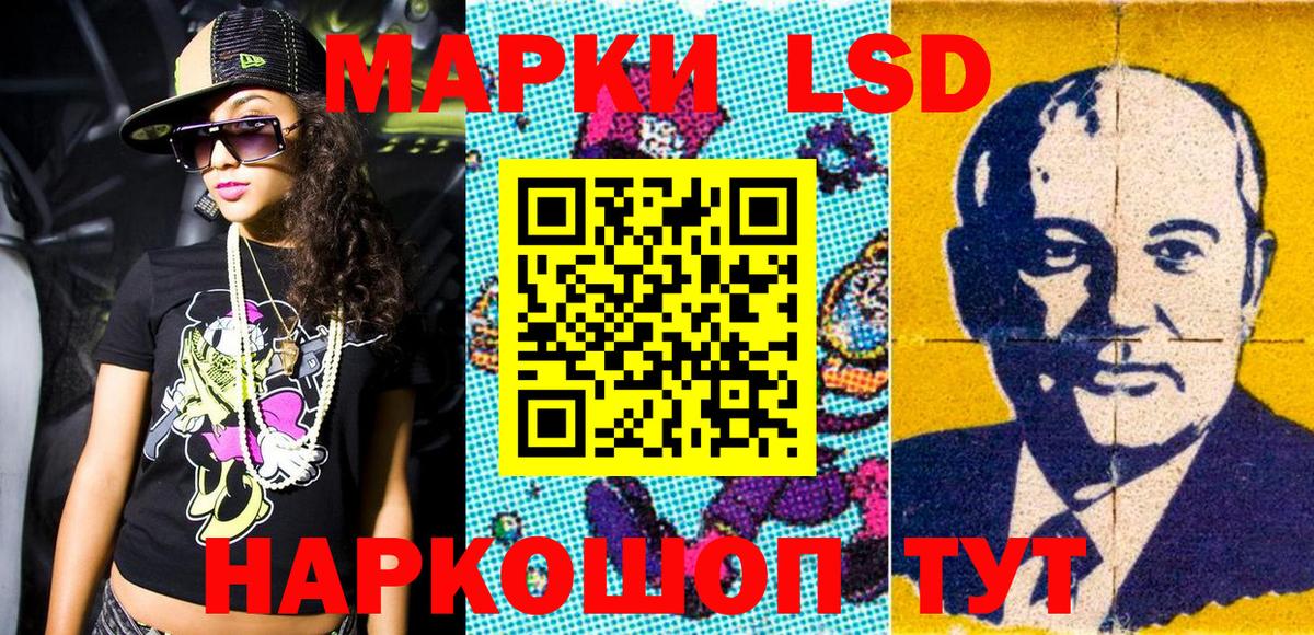 Марки 25I-NBOMe 1,8мг Нефтекумск