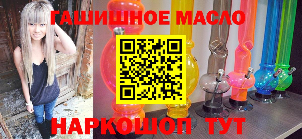 Дистиллят ТГК концентрат  ТГК вейп  продажа наркотиков  Вход с VPN  Нефтекумск 
